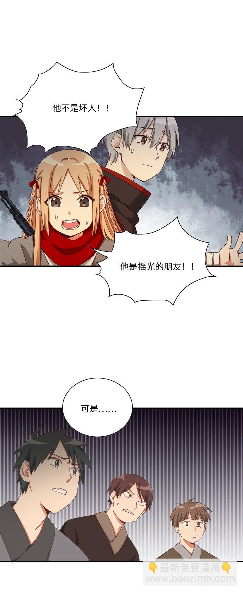 《剑灵》烟花玲第二季 - 约定 32 第6页