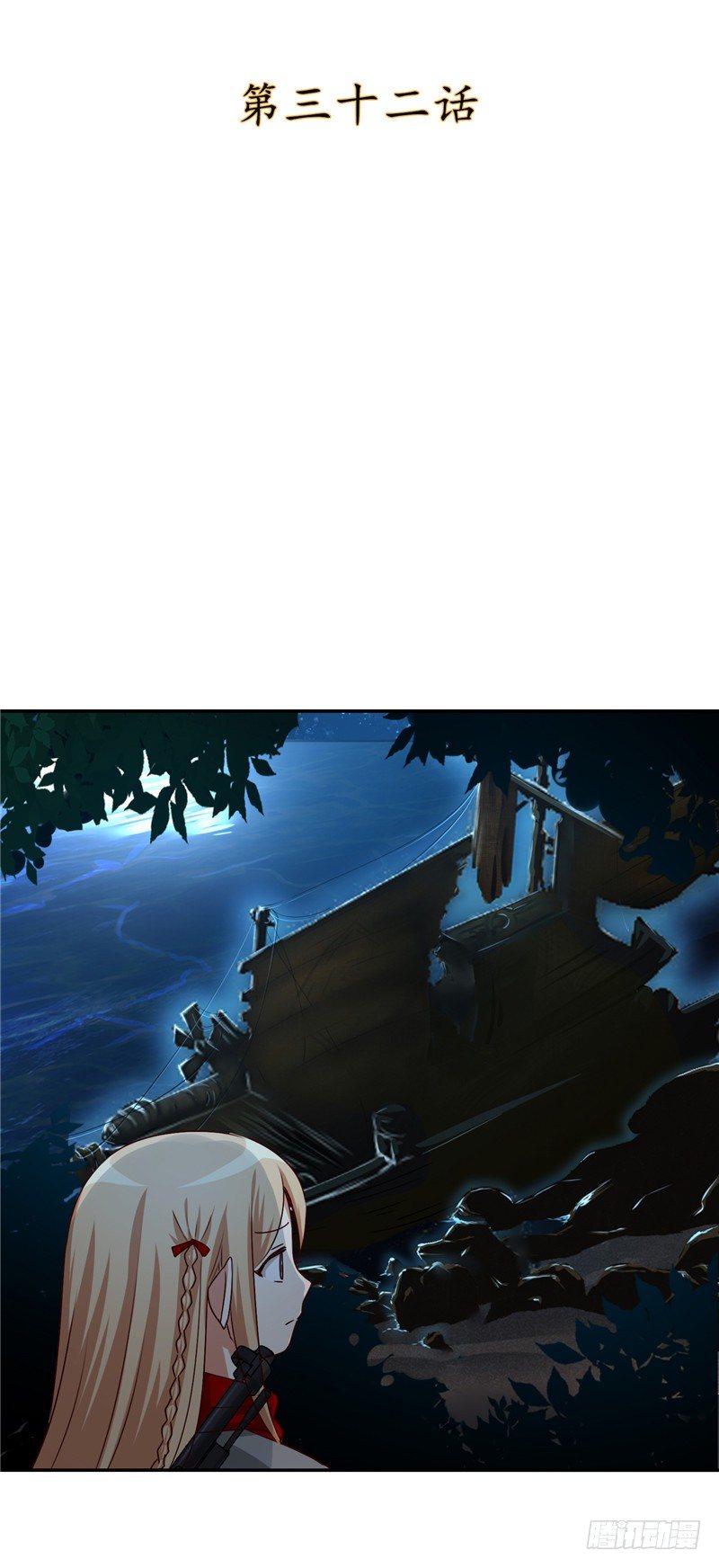 《剑灵》烟花玲第二季 - 约定 32 第8页