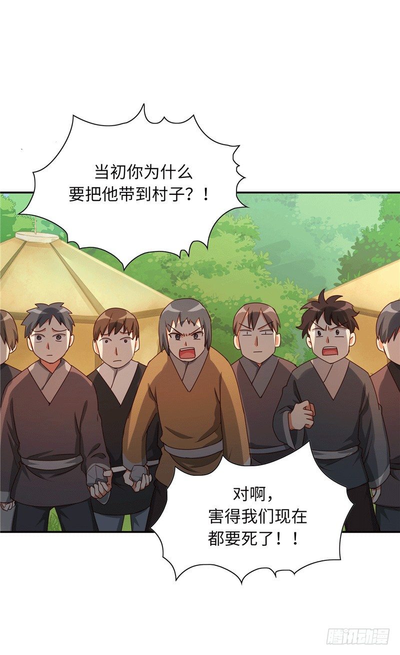 《剑灵》烟花玲第二季 - 约定 36 第10页