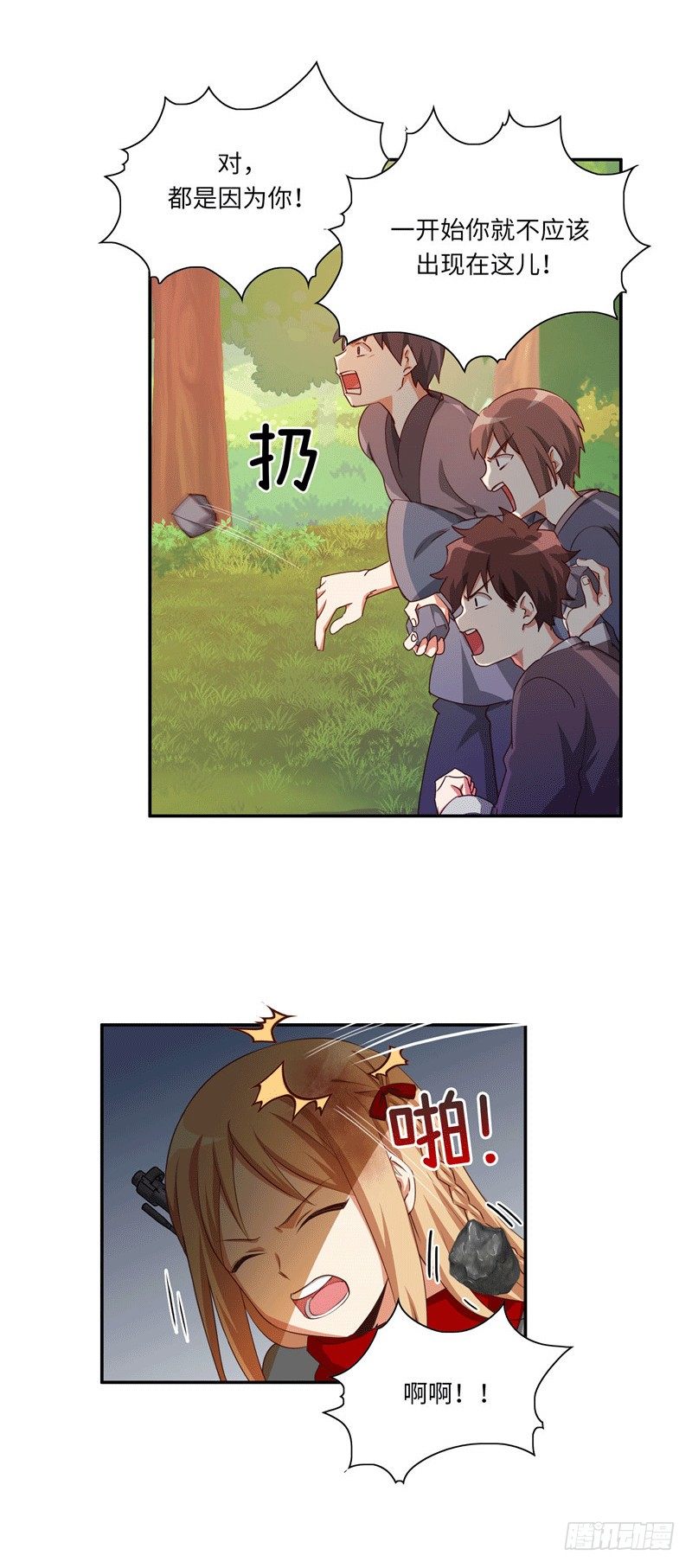 《剑灵》烟花玲第二季 - 约定 36 第12页