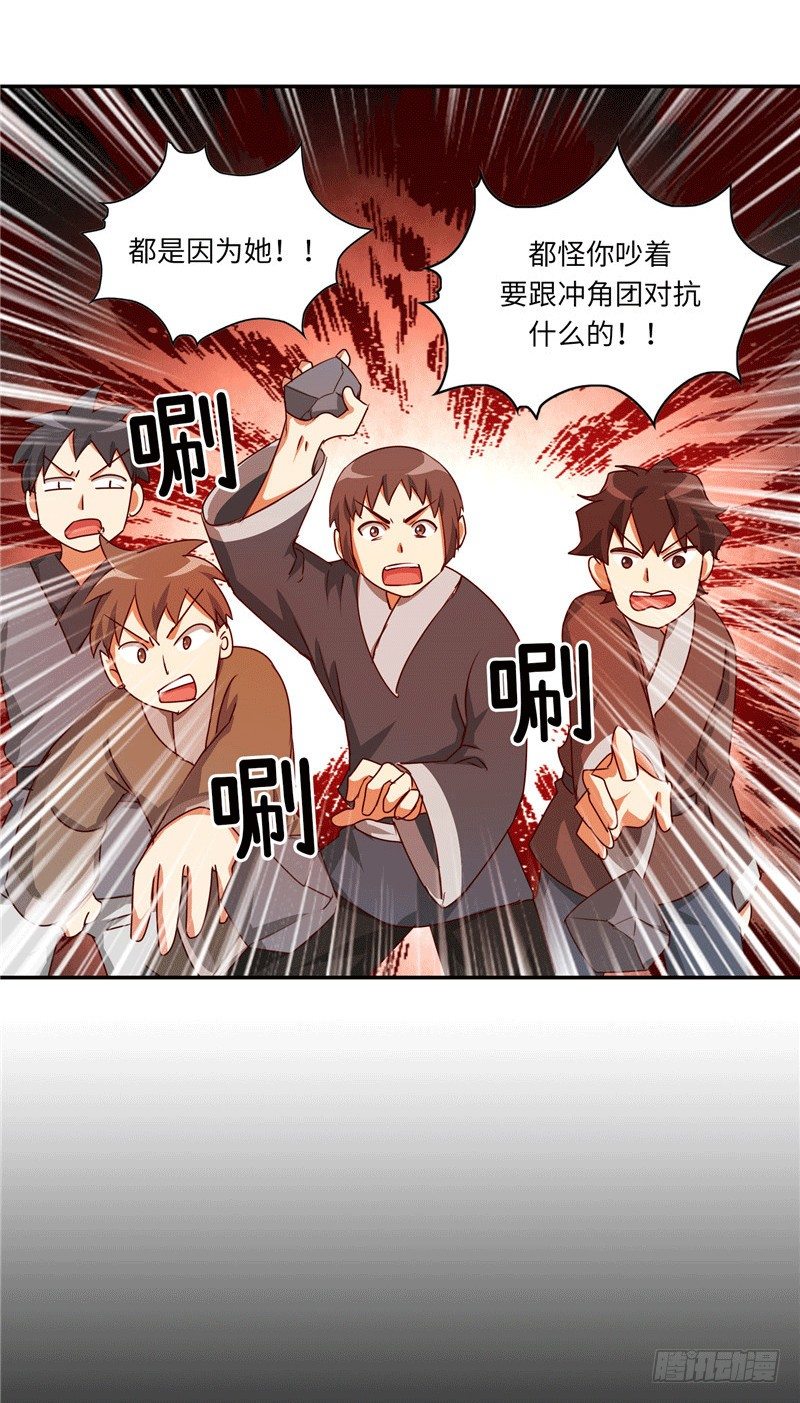 《剑灵》烟花玲第二季 - 约定 36 第14页