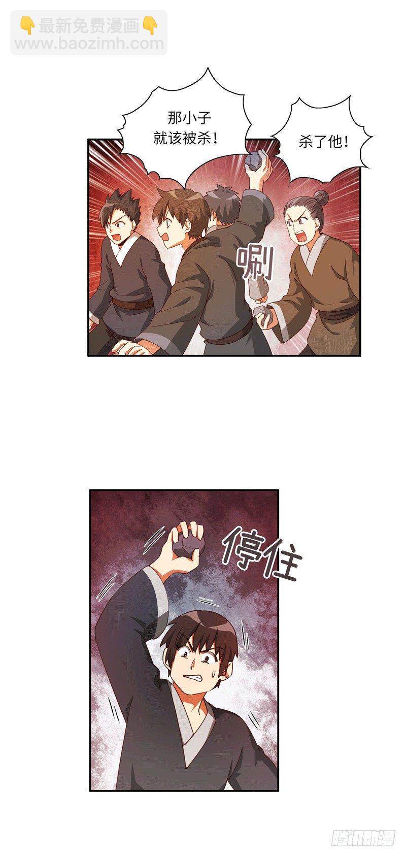《剑灵》烟花玲第二季 - 约定 36 第5页