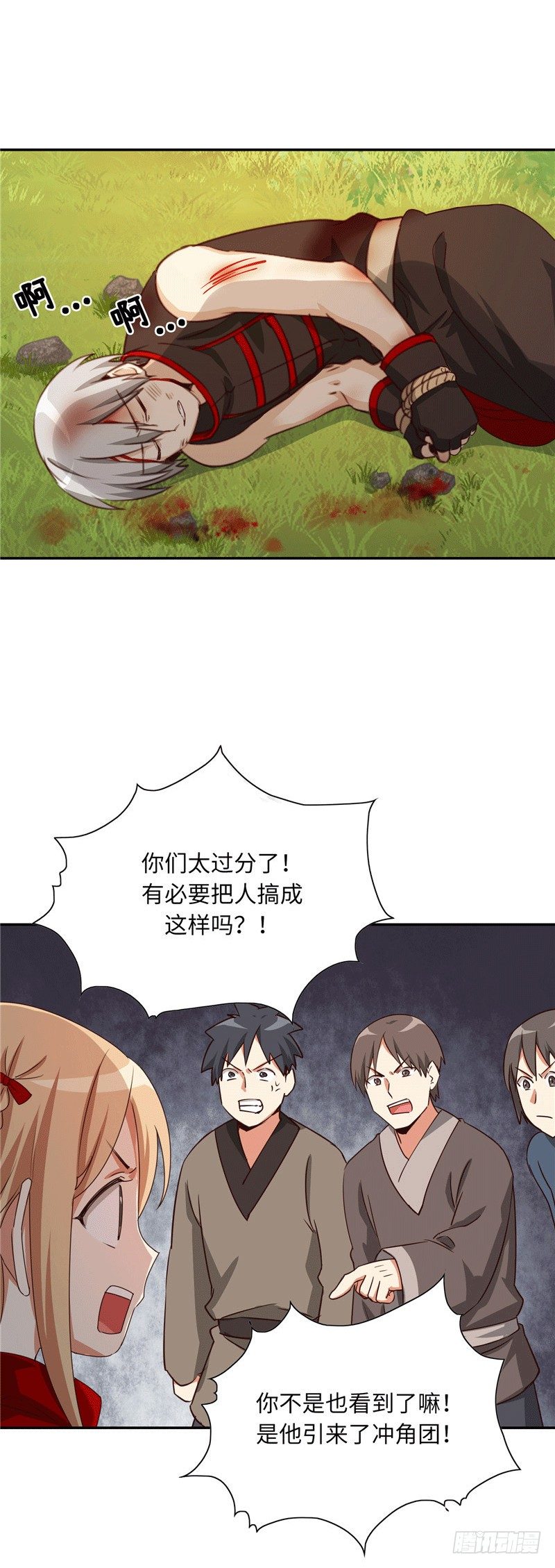 《剑灵》烟花玲第二季 - 约定 36 第7页
