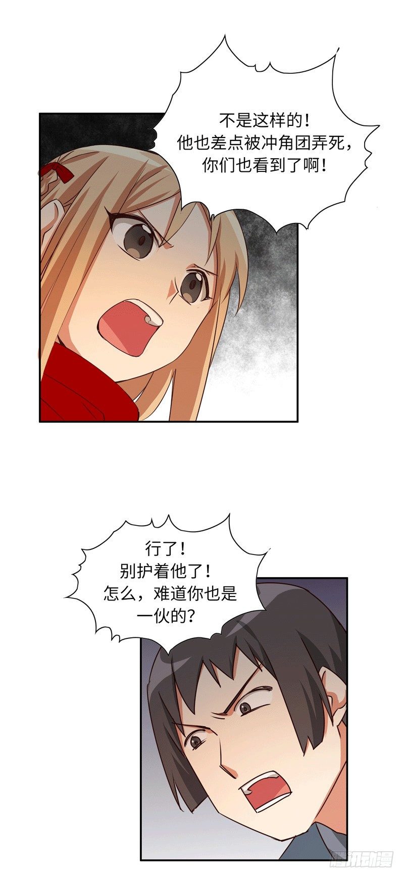 《剑灵》烟花玲第二季 - 约定 36 第8页