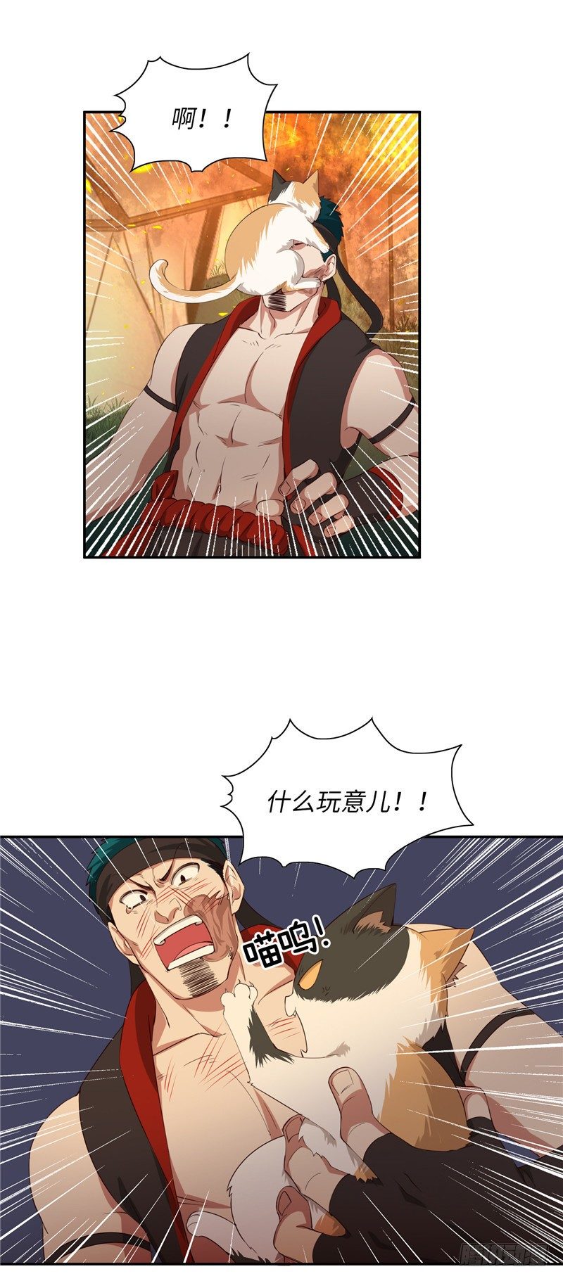 《剑灵》烟花玲第二季 - 约定 34 第16页