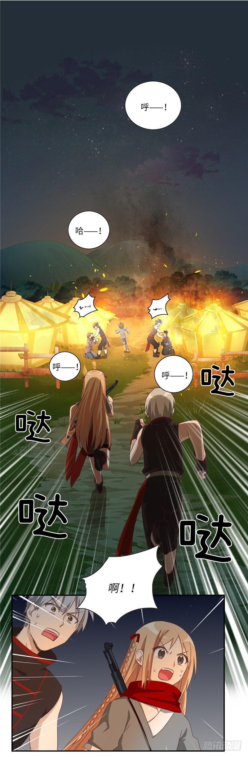 《剑灵》烟花玲第二季 - 约定 34 第5页