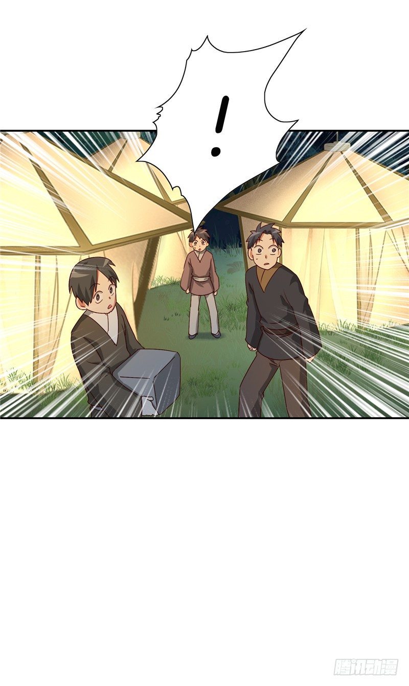 《剑灵》烟花玲第二季 - 约定 33 第10页