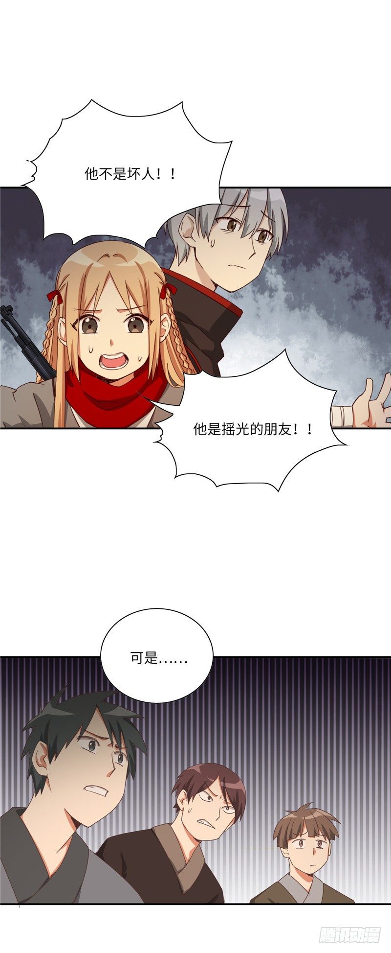 《剑灵》烟花玲第二季 - 约定 33 第14页