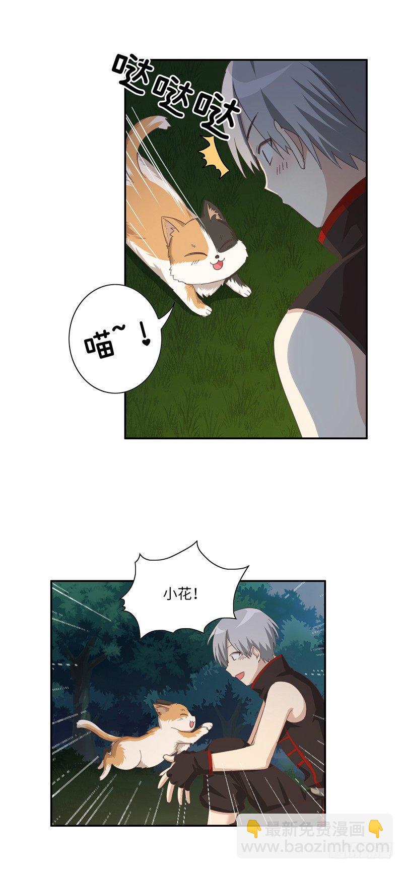 《剑灵》烟花玲第二季 - 约定 33 第16页