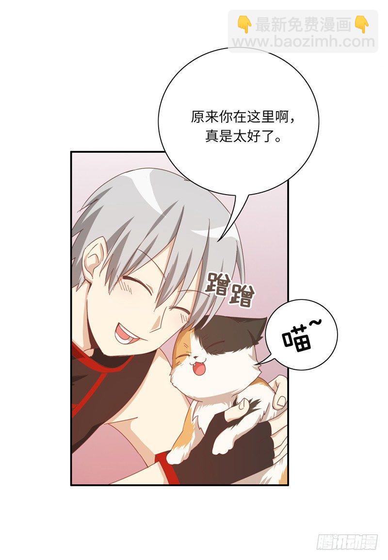 《剑灵》烟花玲第二季 - 约定 33 第17页