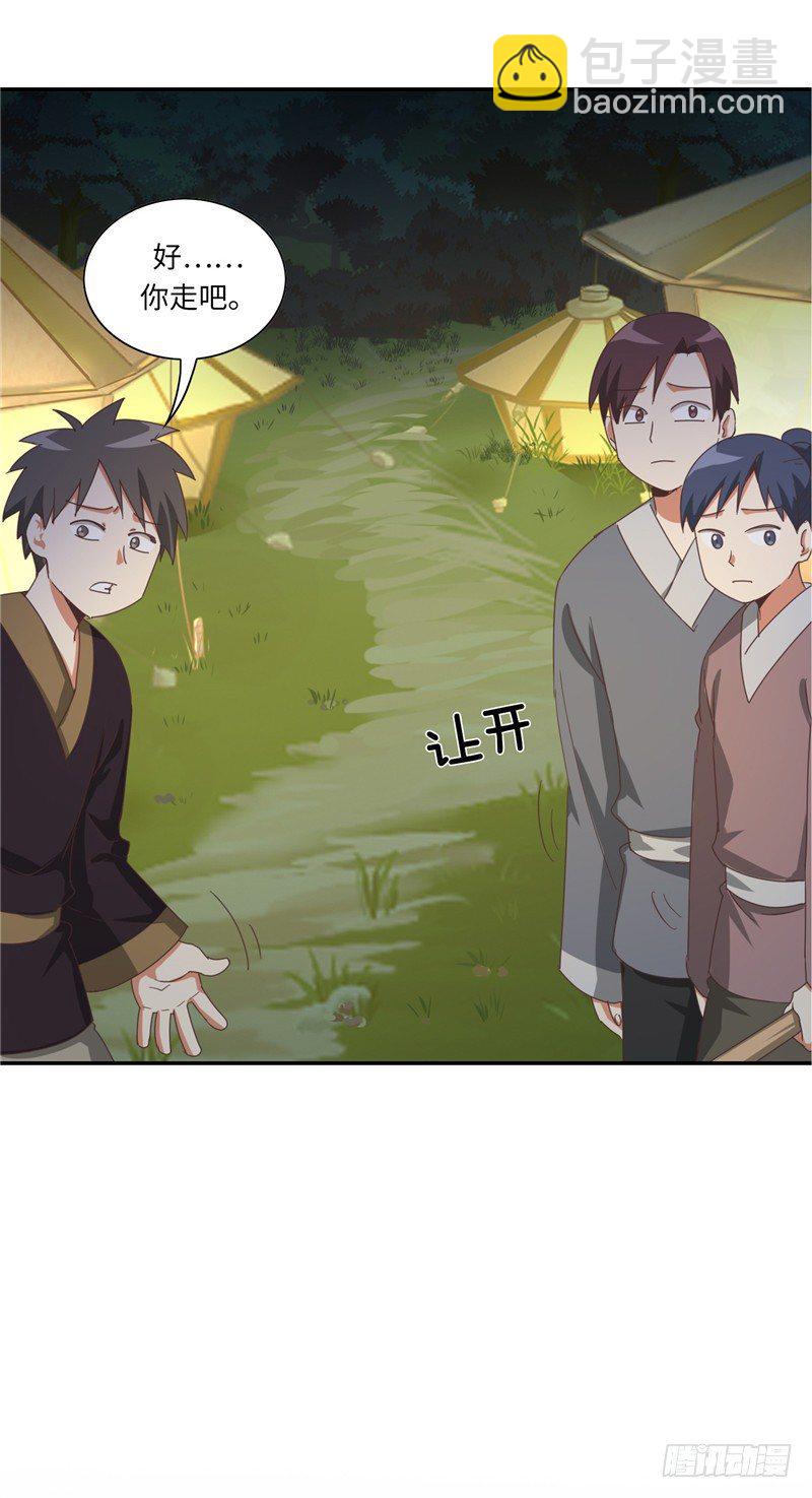 《剑灵》烟花玲第二季 - 约定 33 第19页