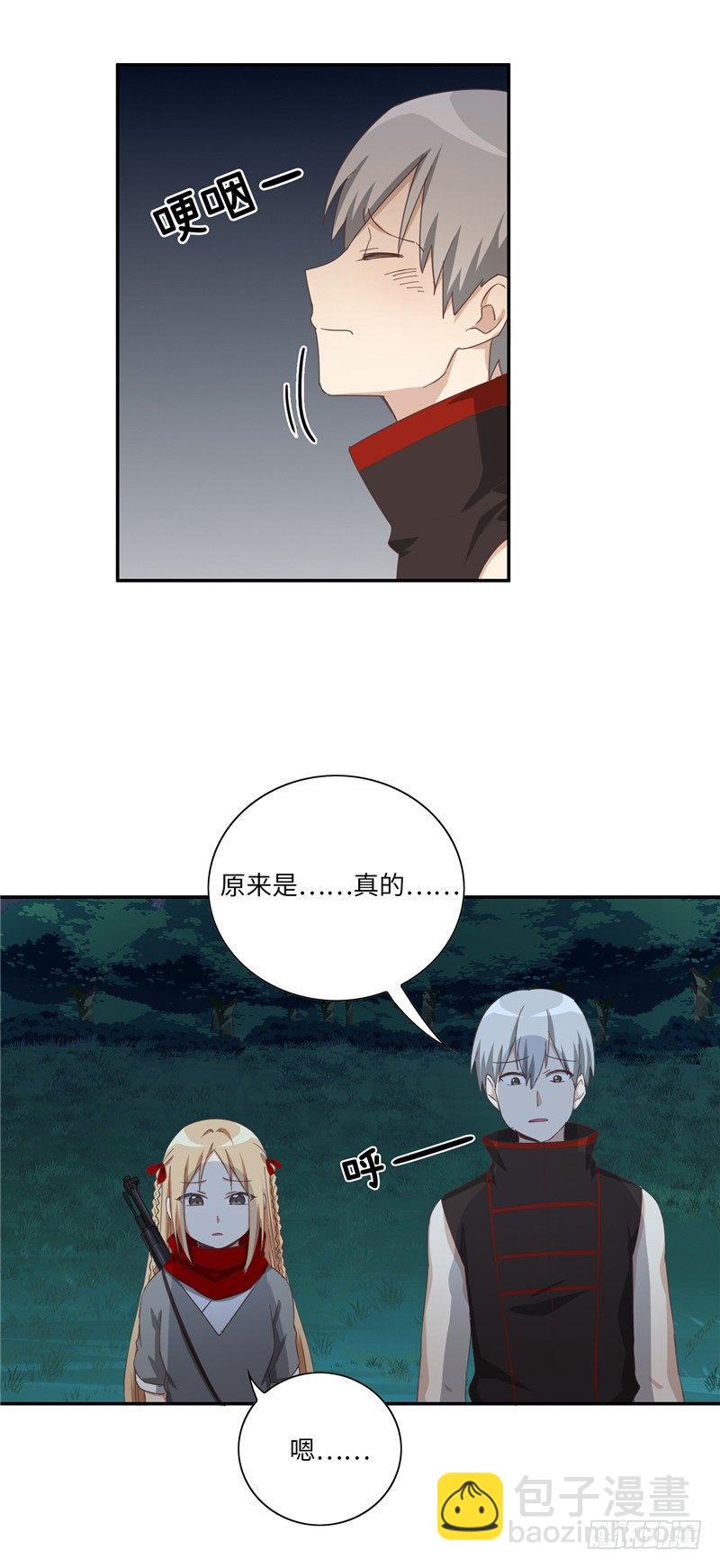 《剑灵》烟花玲第二季 - 约定 33 第22页