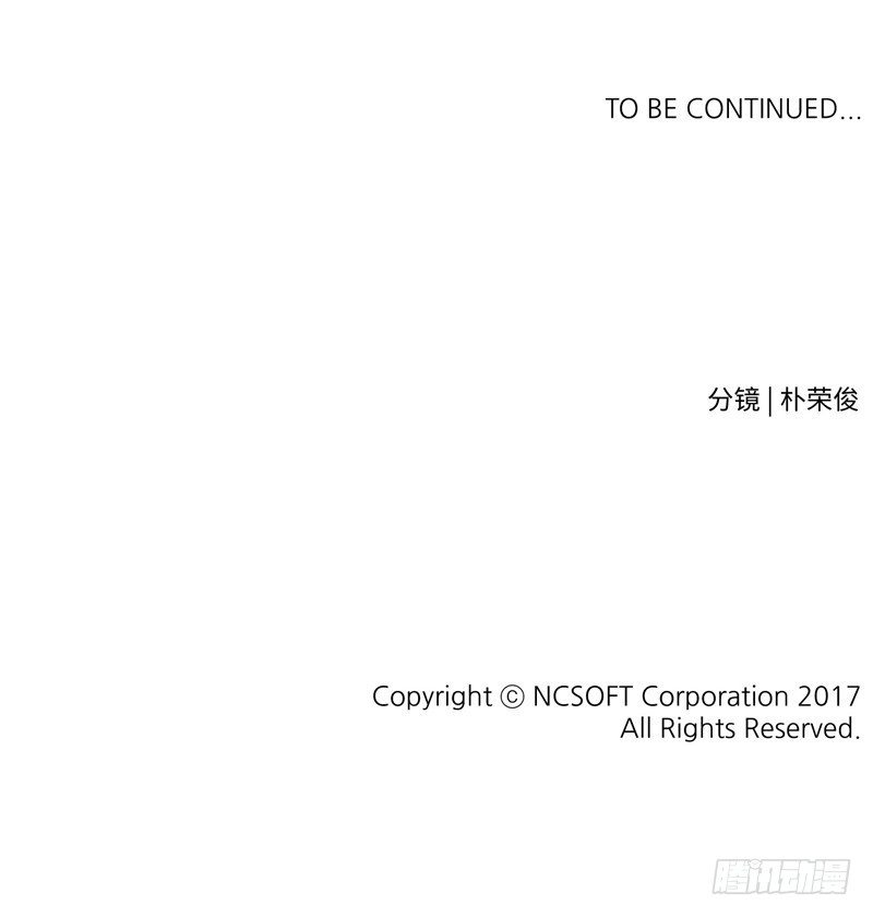 《剑灵》烟花玲第二季 - 约定 33 第23页
