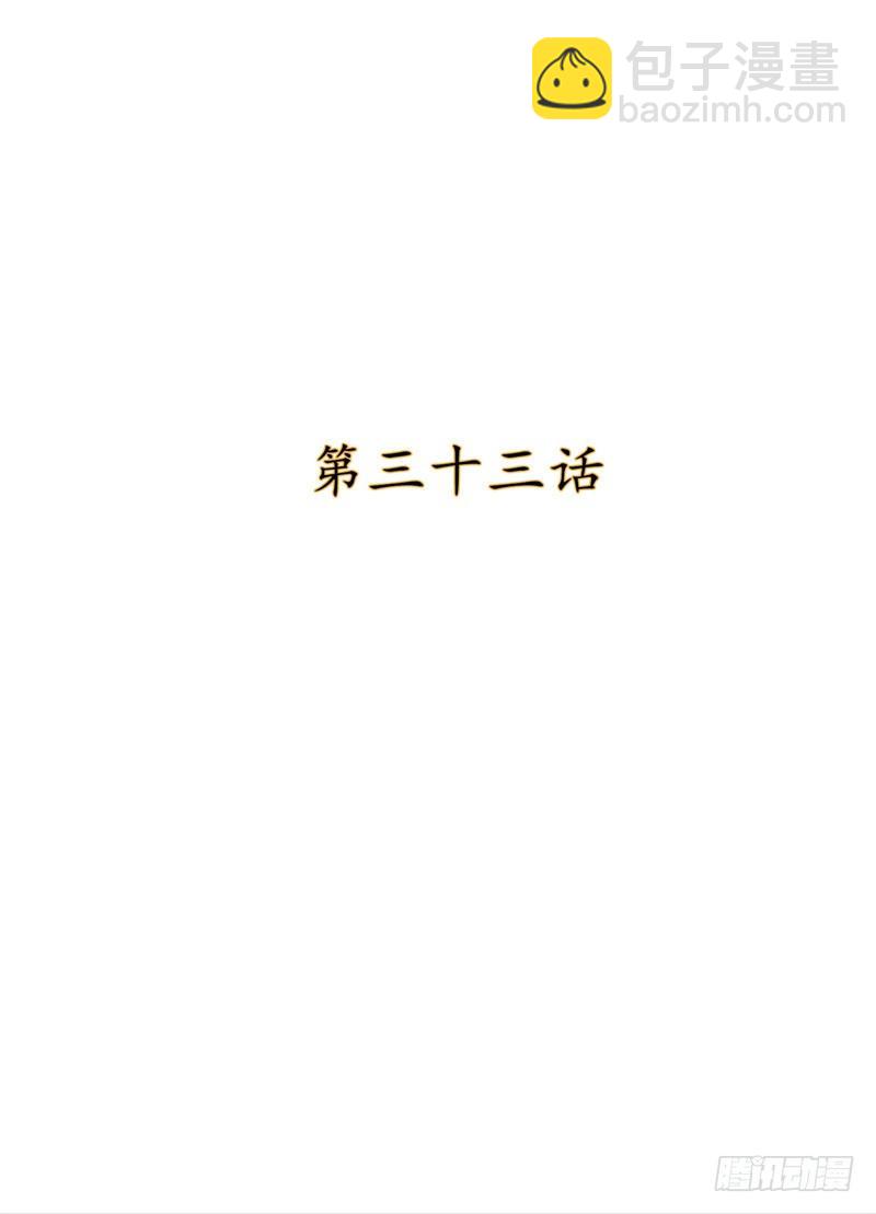 《剑灵》烟花玲第二季 - 约定 33 第2页