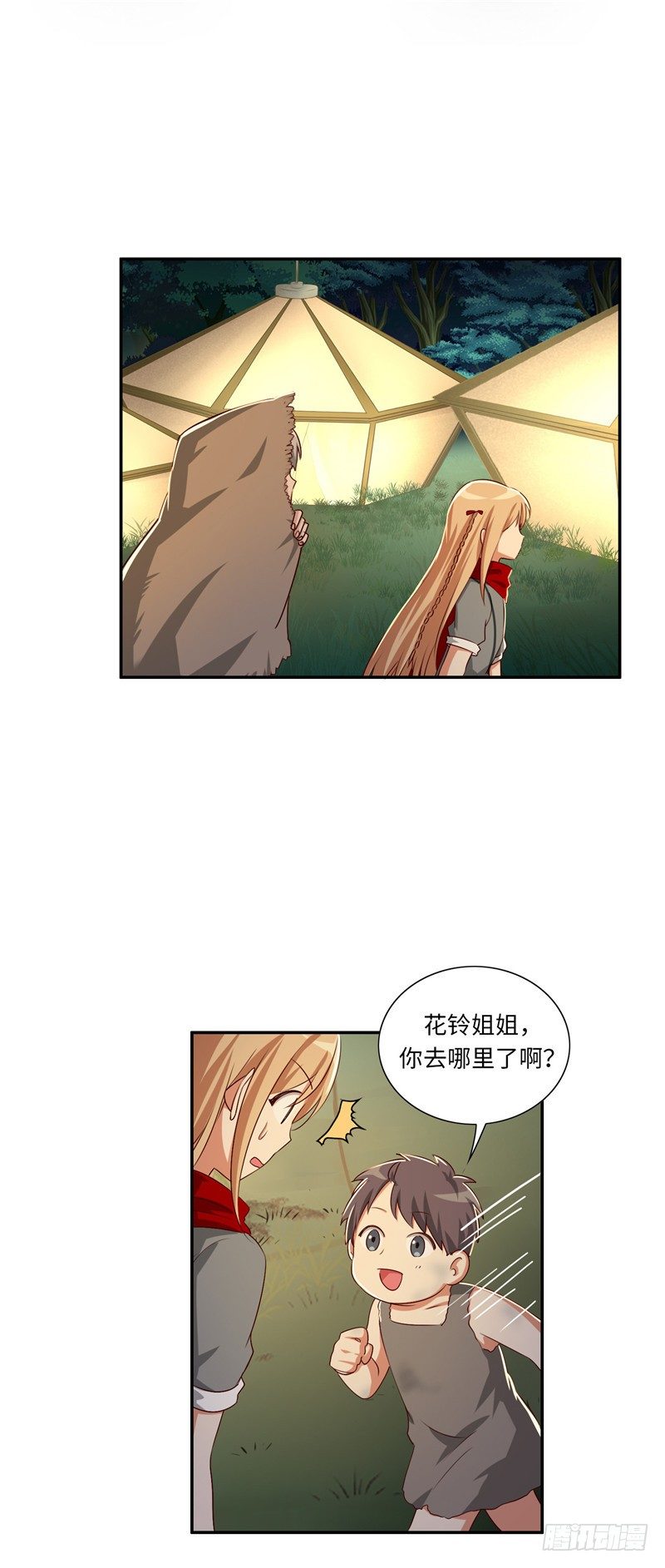 《剑灵》烟花玲第二季 - 约定 33 第4页