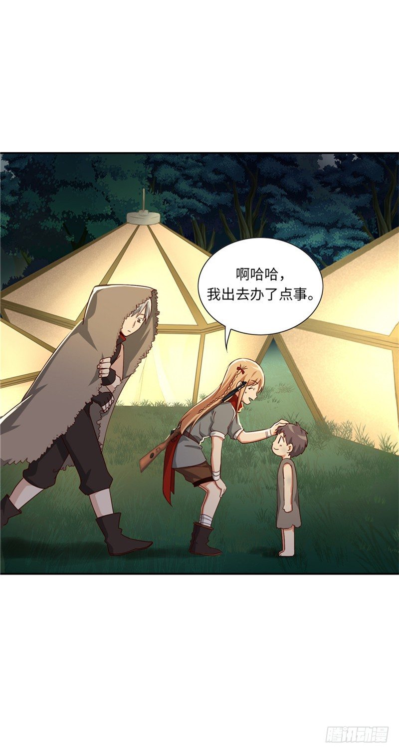 《剑灵》烟花玲第二季 - 约定 33 第5页