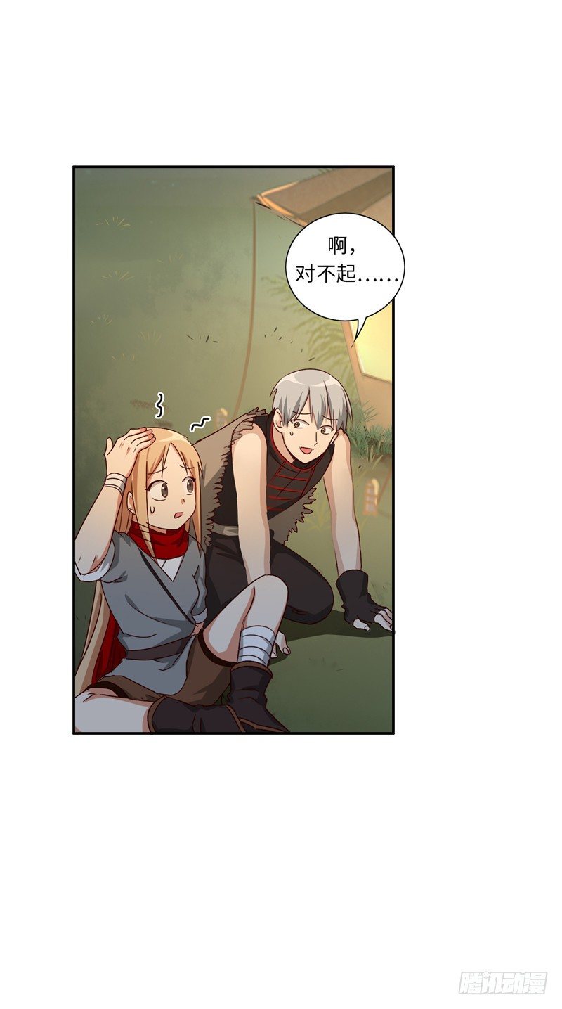 《剑灵》烟花玲第二季 - 约定 33 第7页