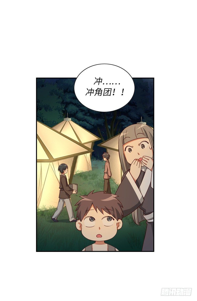 《剑灵》烟花玲第二季 - 约定 33 第8页