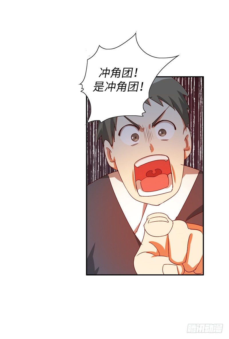 《剑灵》烟花玲第二季 - 约定 33 第9页