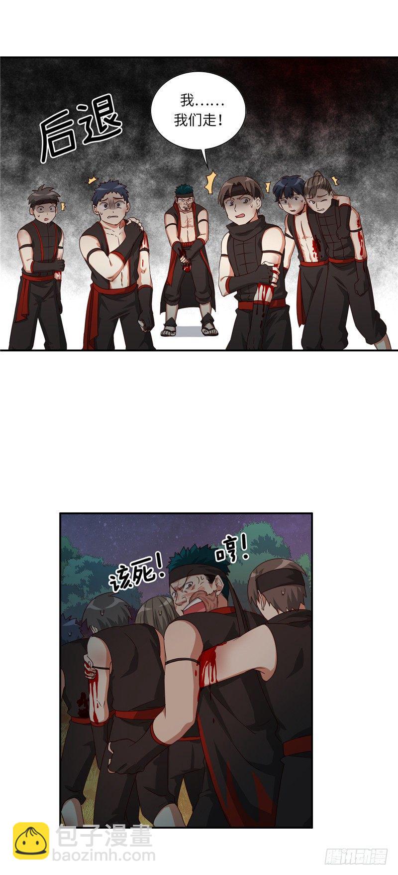 《剑灵》烟花玲第二季 - 约定 35 第13页