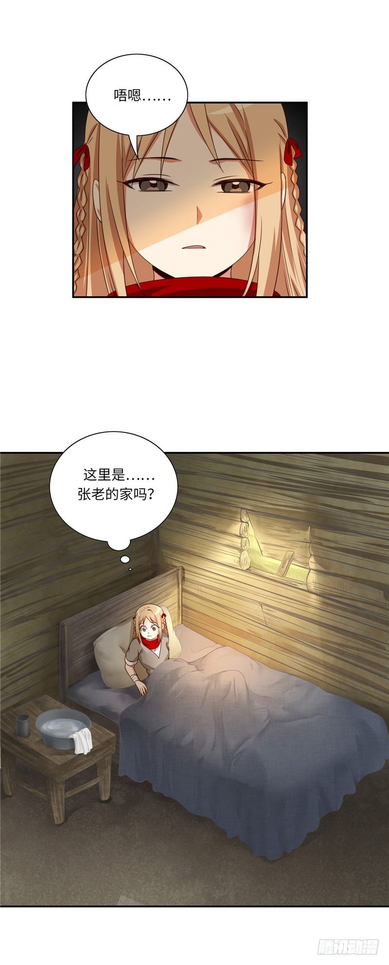 《剑灵》烟花玲第二季 - 约定 35 第16页