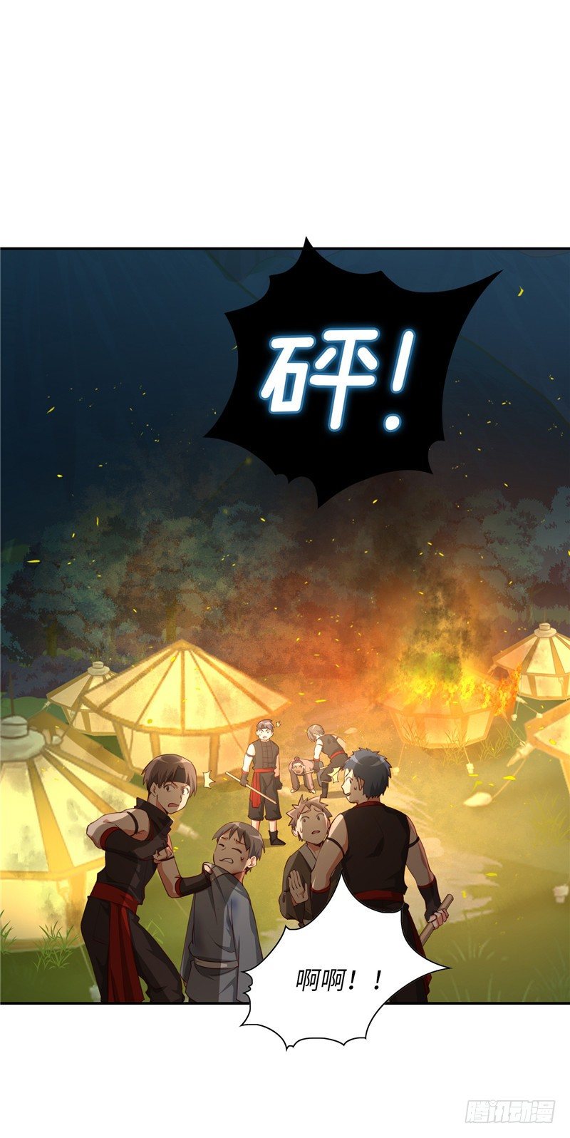 《剑灵》烟花玲第二季 - 约定 35 第6页