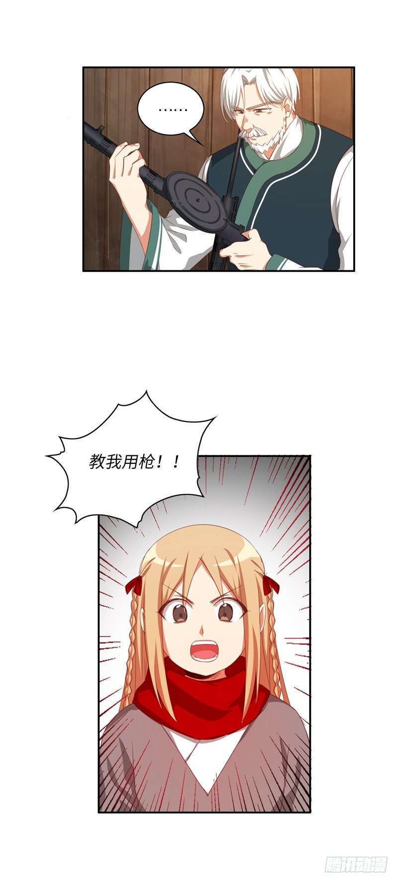 《剑灵》烟花玲第二季 - 约定 39 第12页