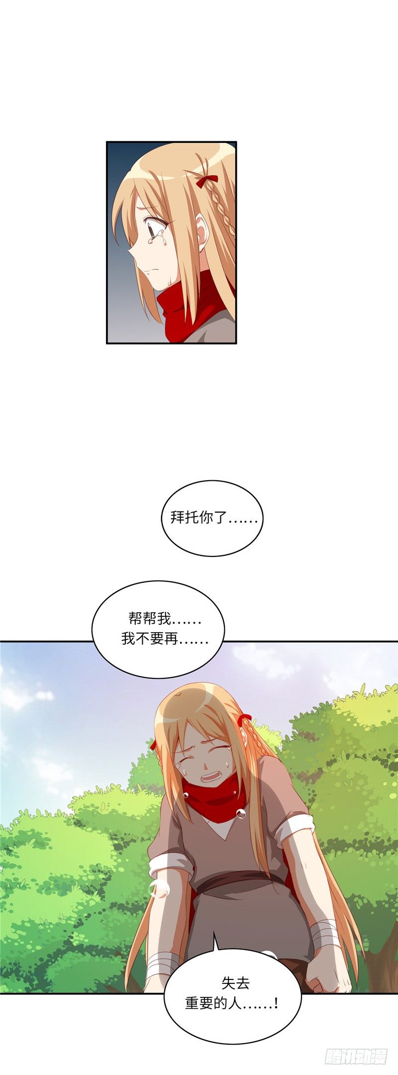 《剑灵》烟花玲第二季 - 约定 39 第14页