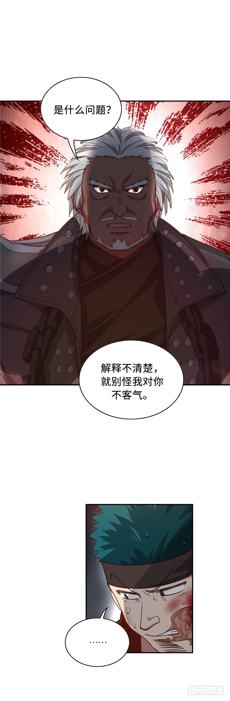 《剑灵》烟花玲第二季 - 约定 39 第3页