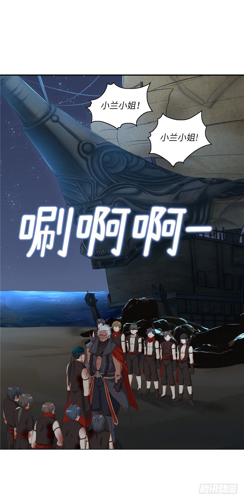《剑灵》烟花玲第二季 - 约定 39 第4页