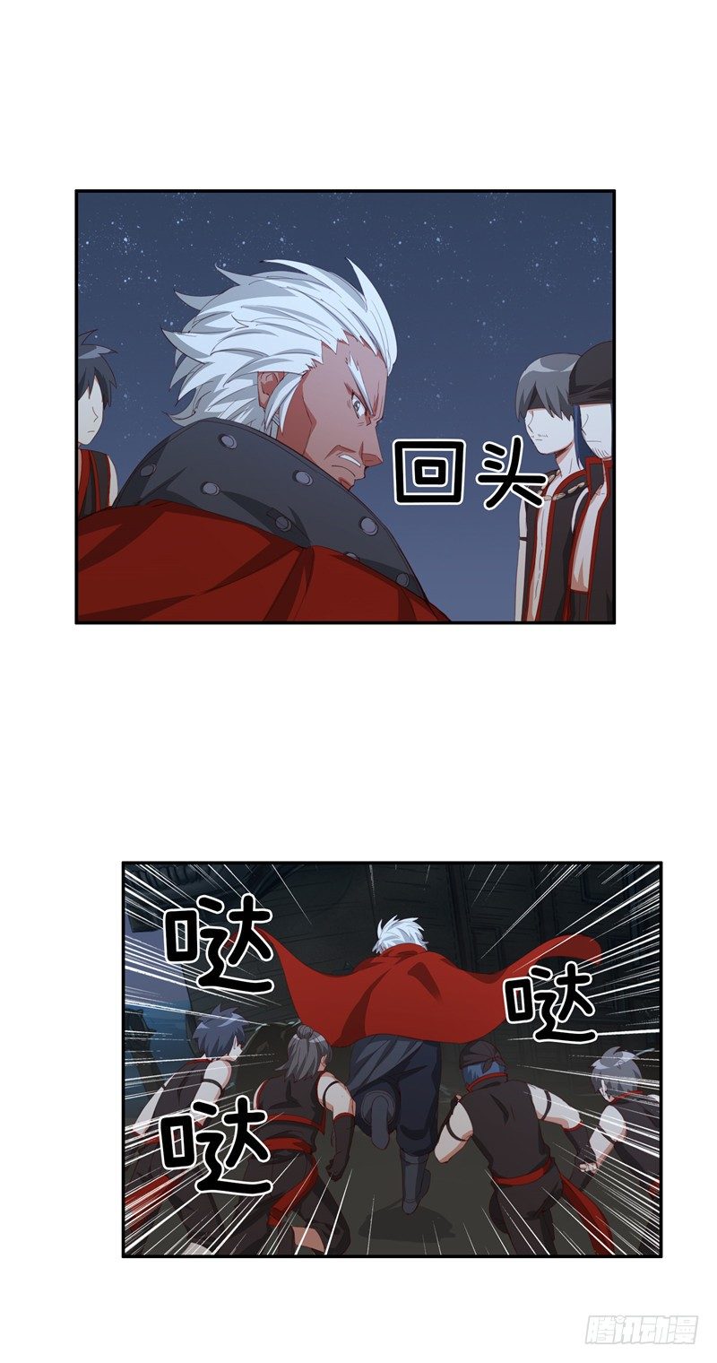 《剑灵》烟花玲第二季 - 约定 39 第6页