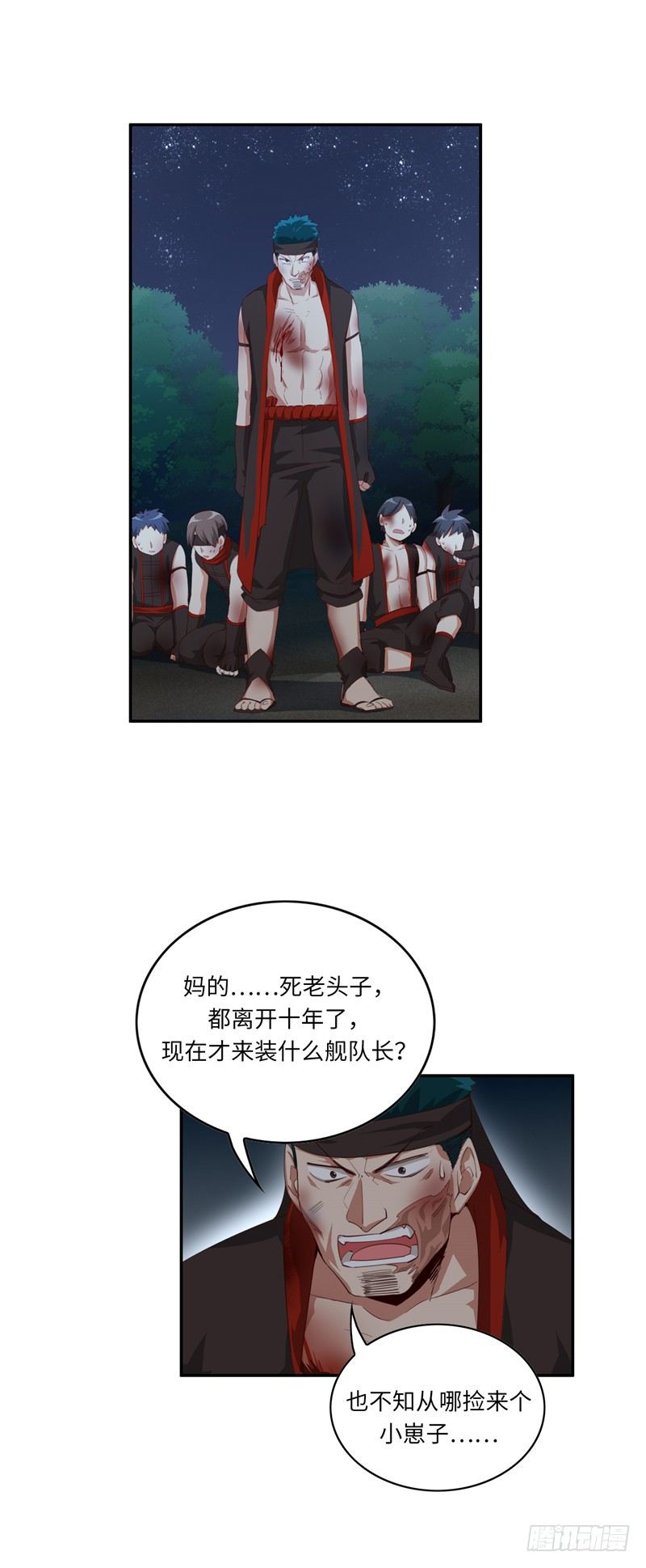 《剑灵》烟花玲第二季 - 约定 39 第7页