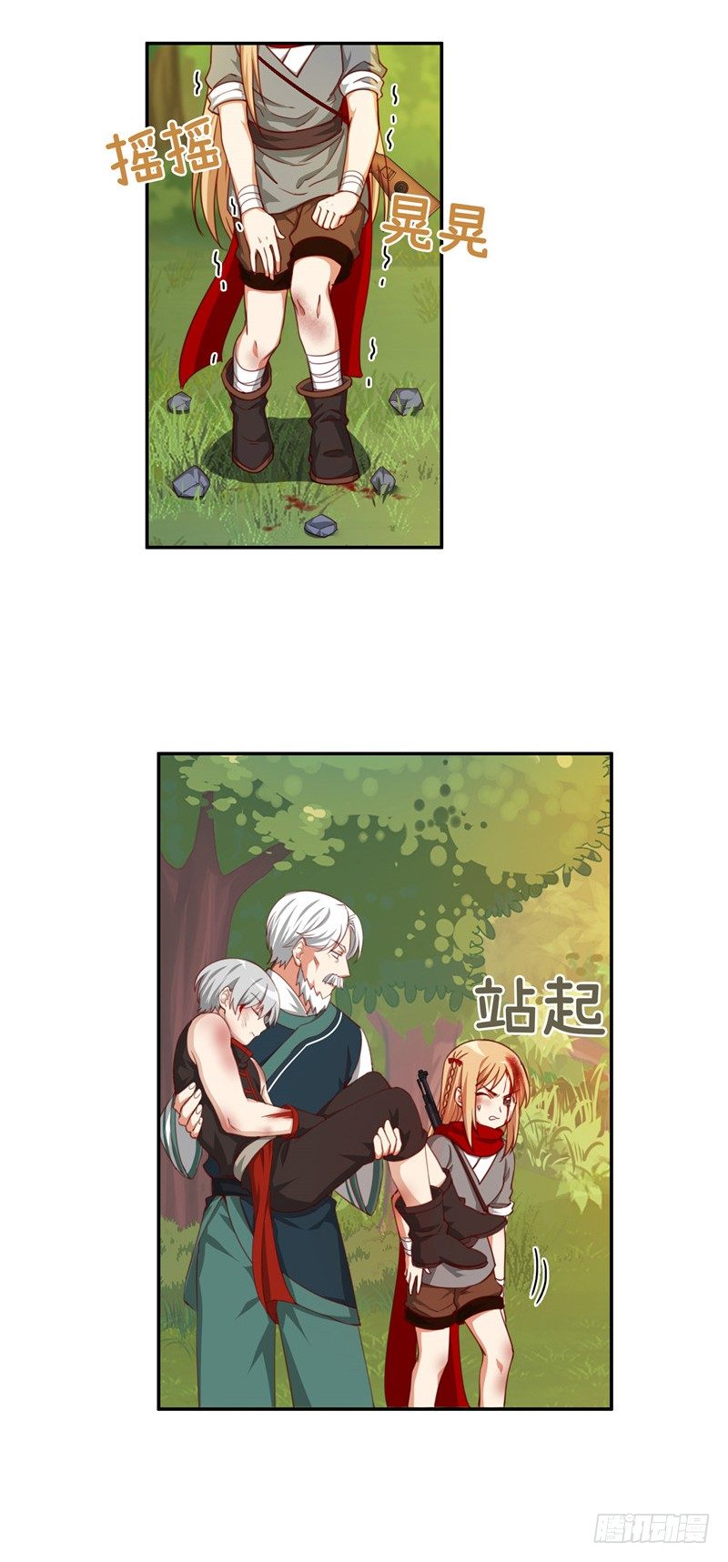 《剑灵》烟花玲第二季 - 约定 37 第11页