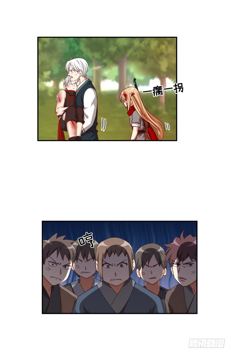 《剑灵》烟花玲第二季 - 约定 37 第12页