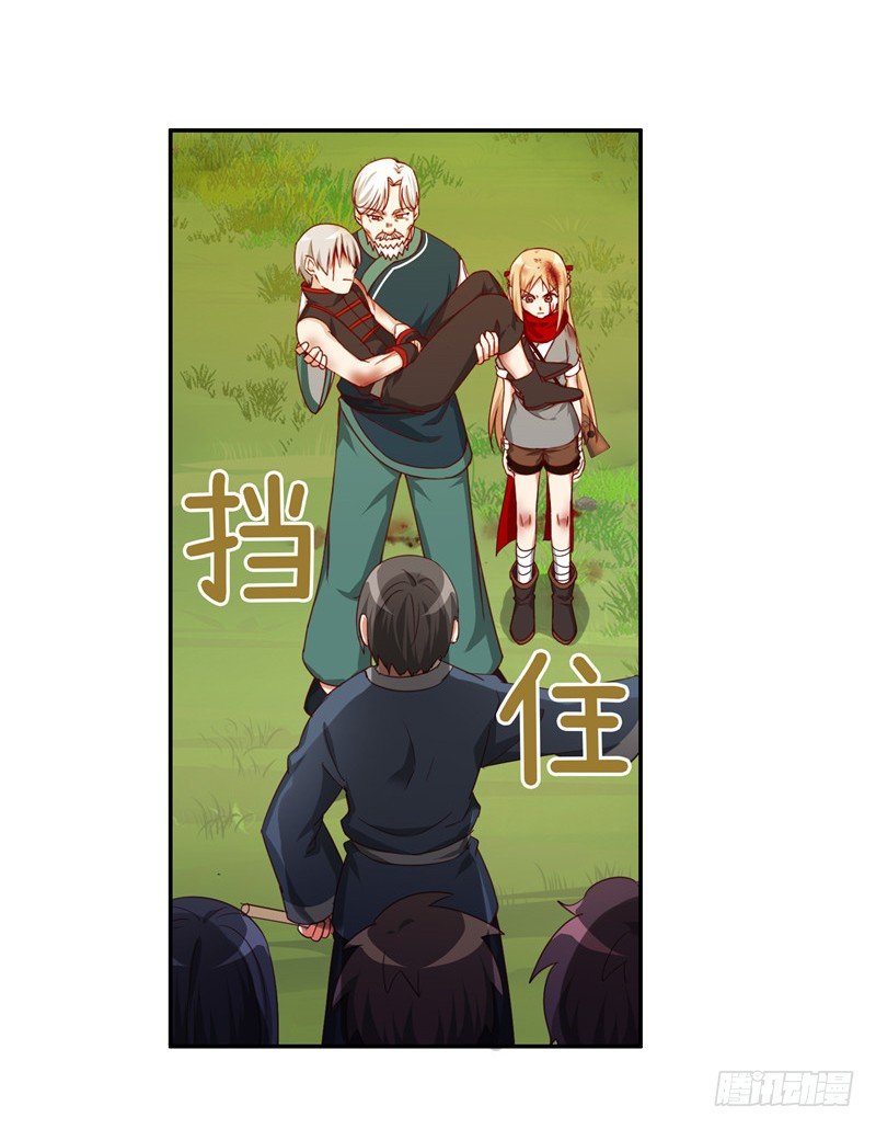 《剑灵》烟花玲第二季 - 约定 37 第13页