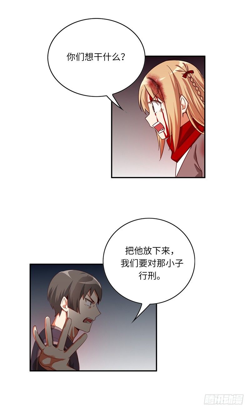 《剑灵》烟花玲第二季 - 约定 37 第14页