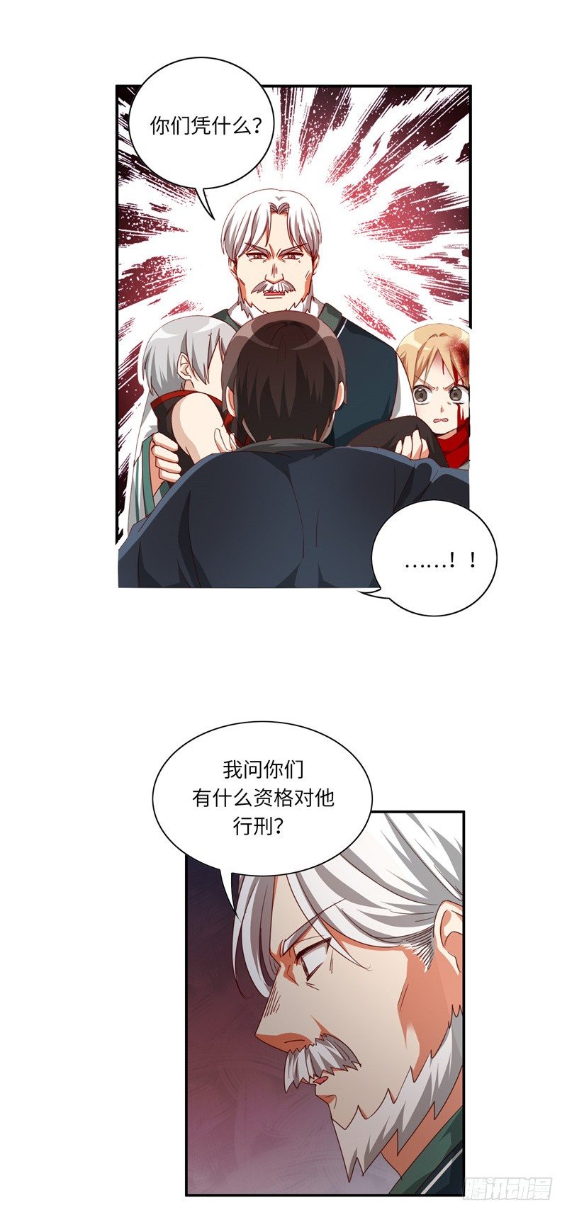 《剑灵》烟花玲第二季 - 约定 37 第15页