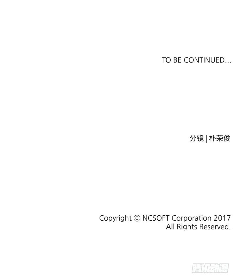 《剑灵》烟花玲第二季 - 约定 37 第17页
