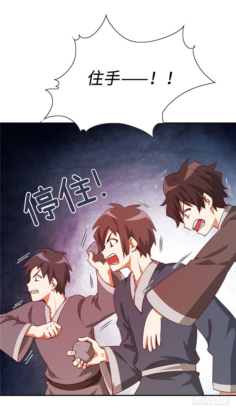 《剑灵》烟花玲第二季 - 约定 37 第1页