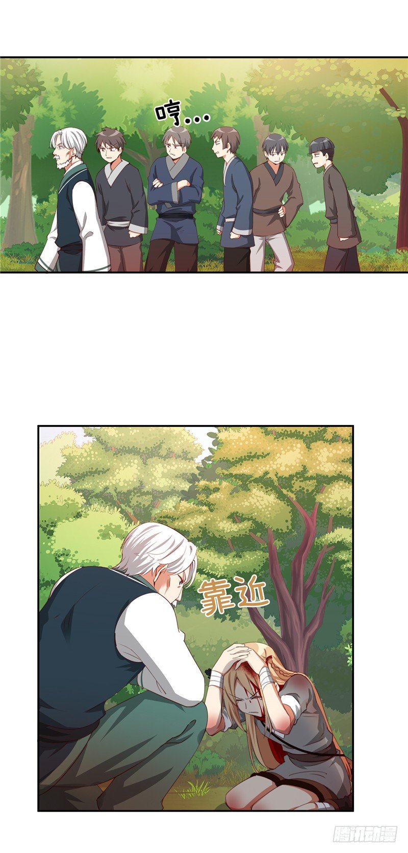 《剑灵》烟花玲第二季 - 约定 37 第5页