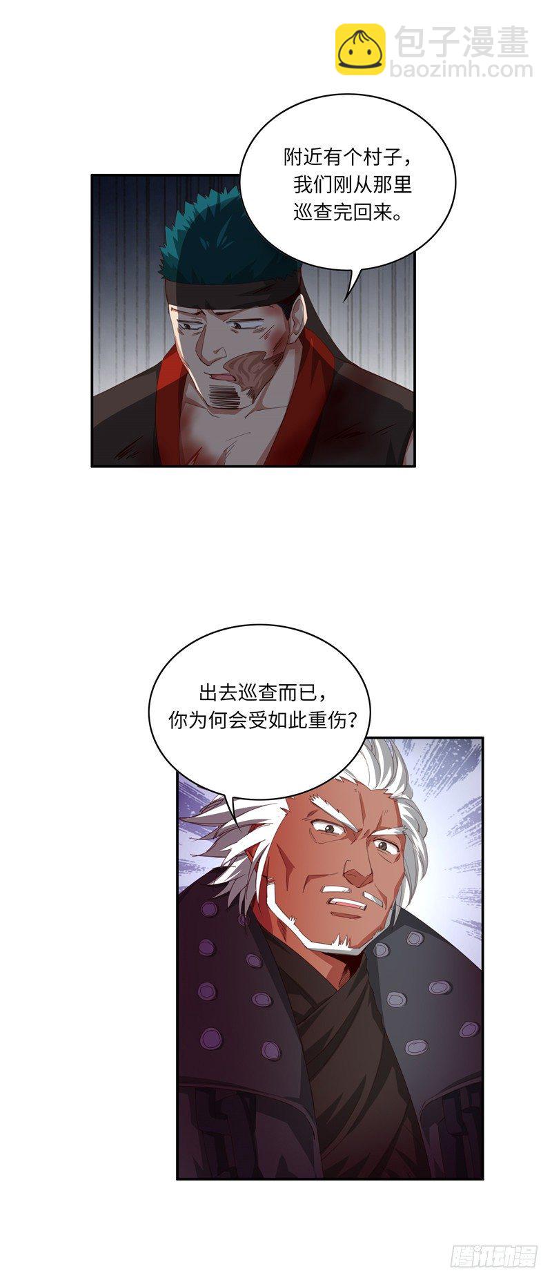 《剑灵》烟花玲第二季 - 约定 38 第12页