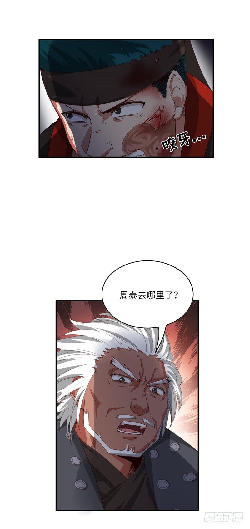 《剑灵》烟花玲第二季 - 约定 38 第13页