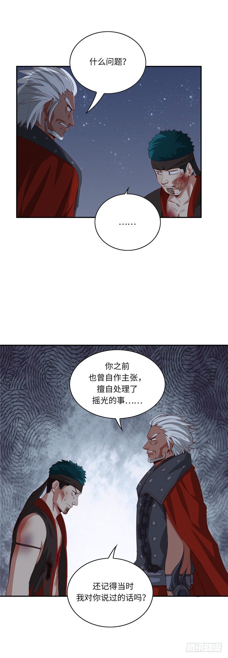 《剑灵》烟花玲第二季 - 约定 38 第16页