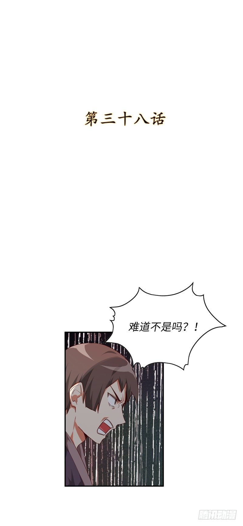 《剑灵》烟花玲第二季 - 约定 38 第2页