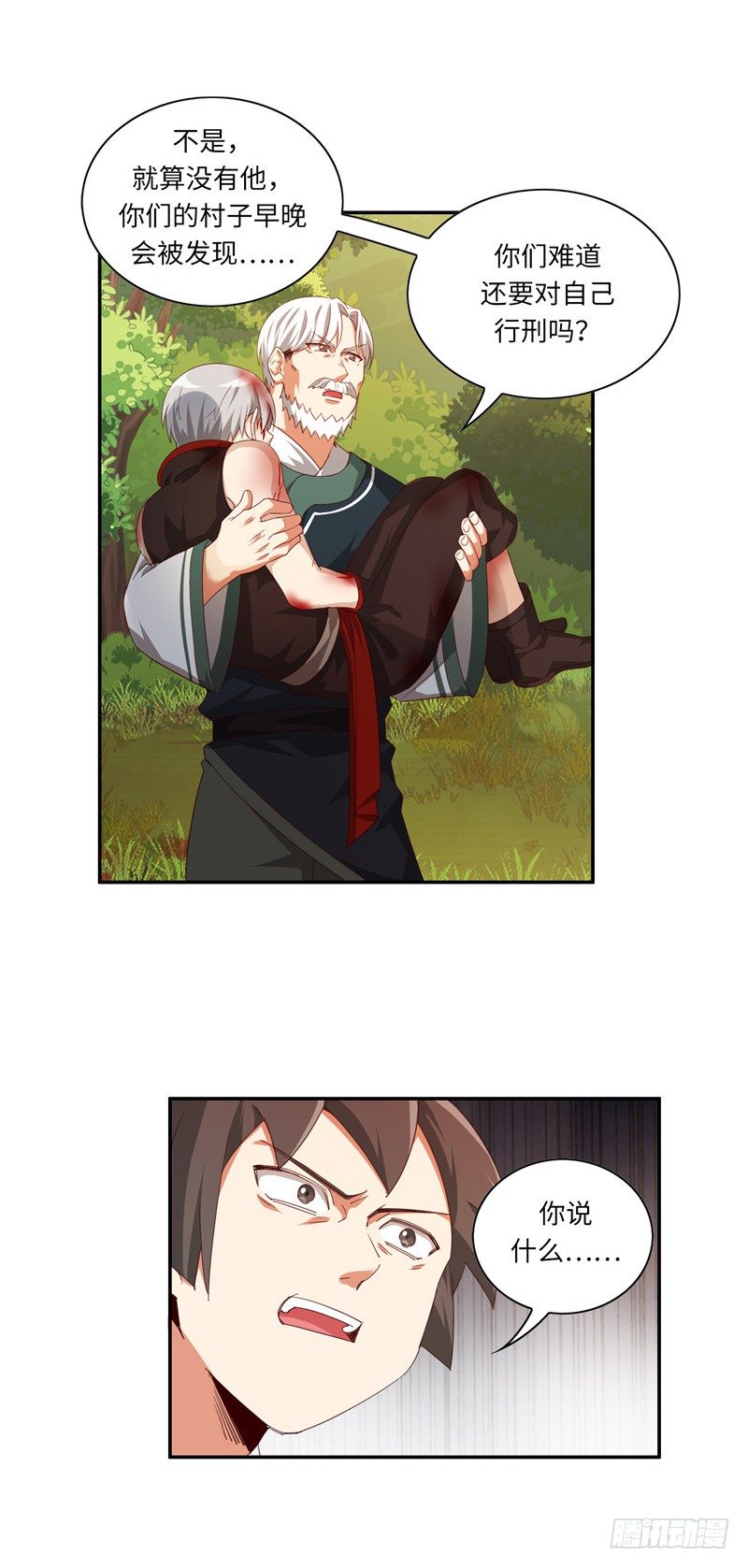 《剑灵》烟花玲第二季 - 约定 38 第3页