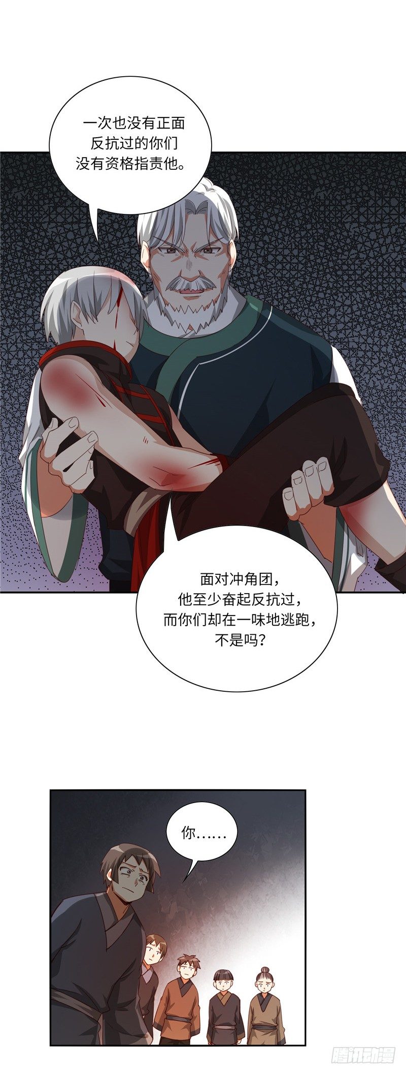 《剑灵》烟花玲第二季 - 约定 38 第4页