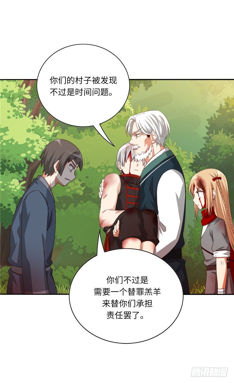 《剑灵》烟花玲第二季 - 约定 38 第5页