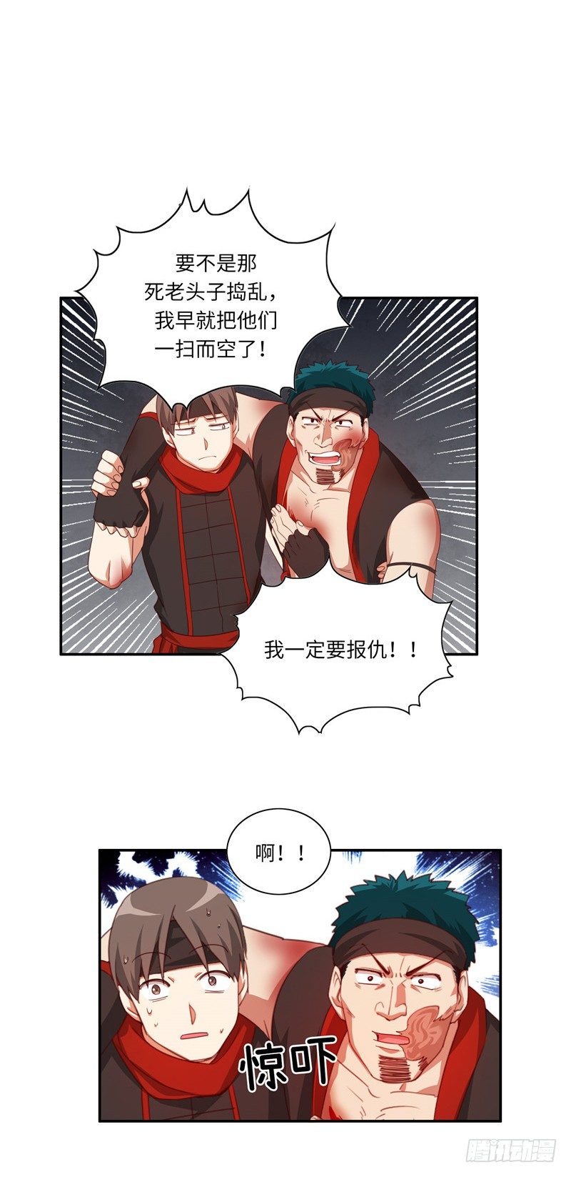 《剑灵》烟花玲第二季 - 约定 38 第8页