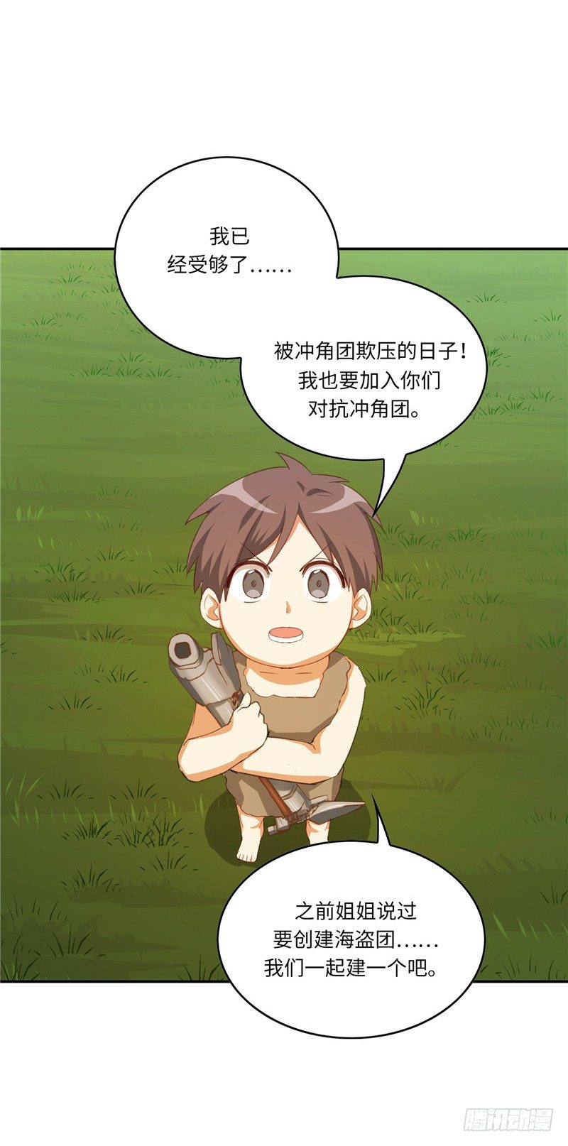 《剑灵》烟花玲第二季 - 约定 40 第10页