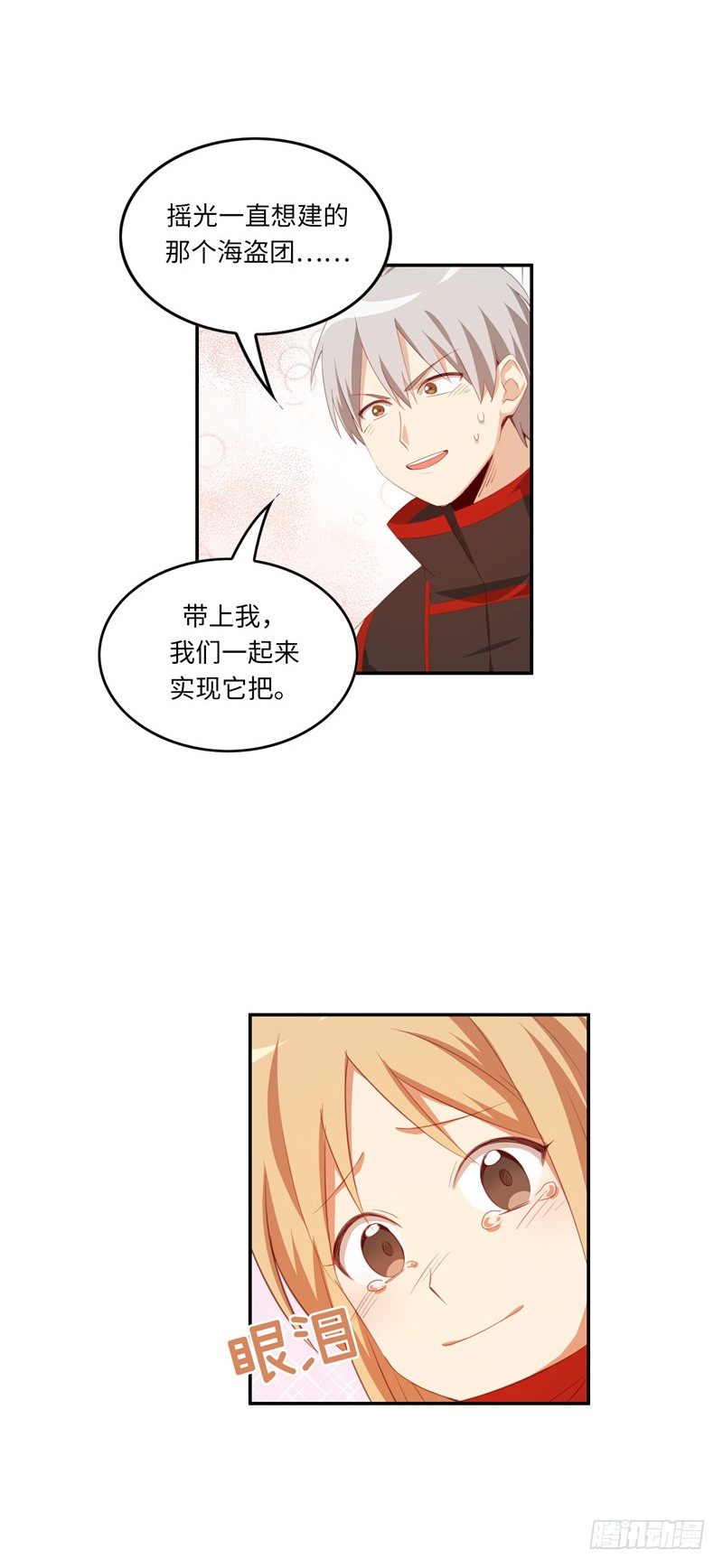 《剑灵》烟花玲第二季 - 约定 40 第13页
